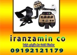طلایاب نوکتا Au Gold Finder