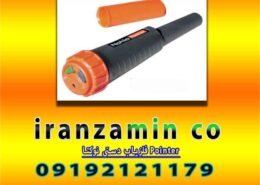 فلزیاب دستی نوکتا Pointer