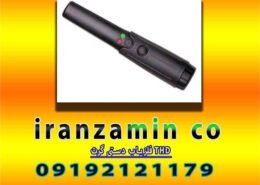 فلزیاب دستی گرت THD