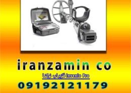 فلزیاب نوکتا Invenio Pro