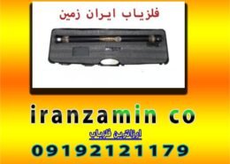 ارزانترین فلزیاب