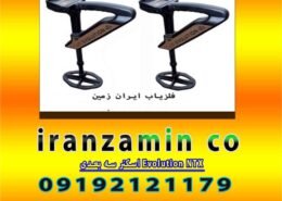اسکنر سه بعدی Evolution NTX