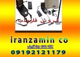 فلزیاب Exp 4500 OKM