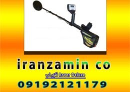 فلزیاب Rover Deluxe