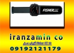 فلزیاب دستی Fisher CW 20