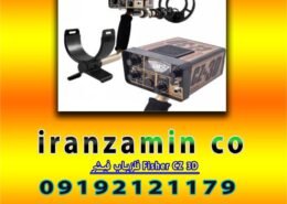 فلزیاب فیشر Fisher CZ 3D