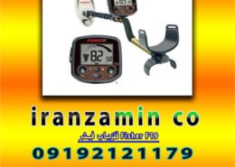 فلزیاب فیشر Fisher F19