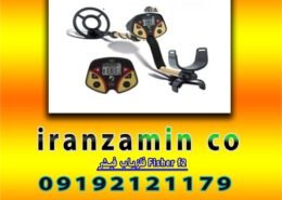 فلزیاب فیشر Fisher f2