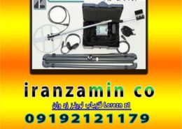 فلزیاب لورنز زد وان Lorezn z1