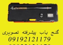 گنج یاب پیشرفته تصویری