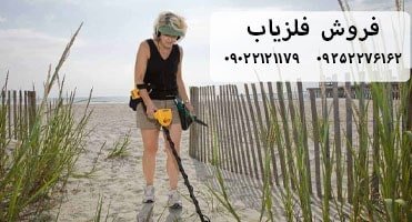 مهمترین عوامل خرید فلزیاب