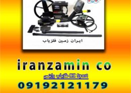 طلایاب وایتس MX Sport