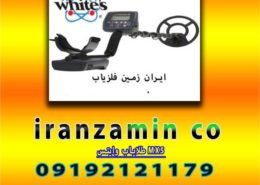 طلایاب وایتس MX5