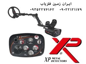 فلزیاب G-Maxx II xp 