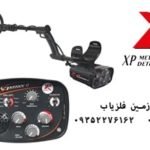 گنج یاب