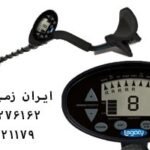 فلزیاب بانتی هانتر Legacy 2500