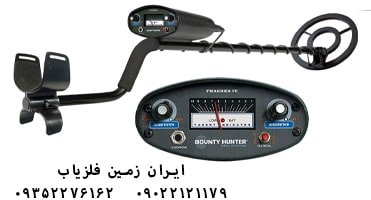 فلزیاب بانتی هانتر