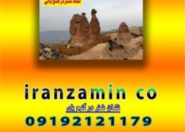 نشان شتر در گنج یابی