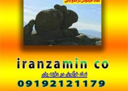 نماد خرگوش در دفینه یابی