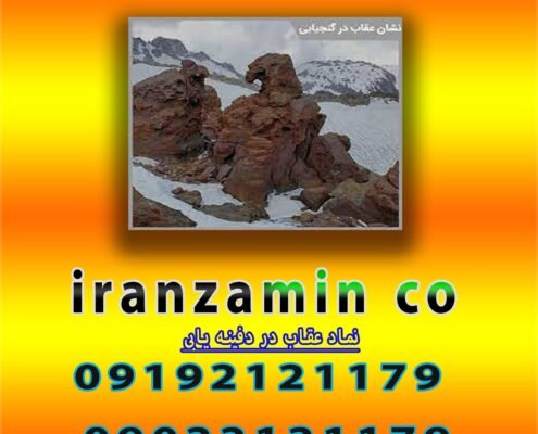 نماد عقاب در دفینه یابی