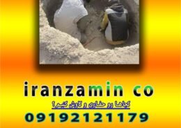 کجاها رو حفاری و کاوش کنیم؟