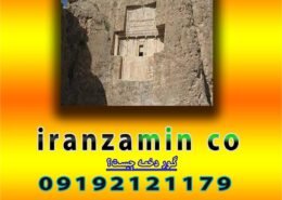 گور دخمه چیست؟