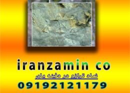 نماد ترازو در دفینه یابی