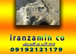 نماد قلب در گنج یابی