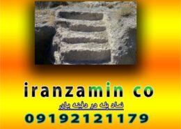 نماد پله در دفینه یابی