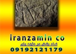نماد چکش در دفینه یابی