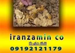 نشانه های طلا
