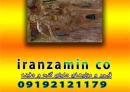 قبور و مزارهای دارای گنج و دفینه