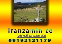 نماد صلیب در گنج یابی