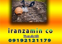 دفینه یابی چیست؟