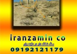 سنگ شکاف دار در دفینه یابی