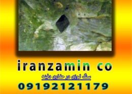 سنگ لوزی در حفاری دفینه