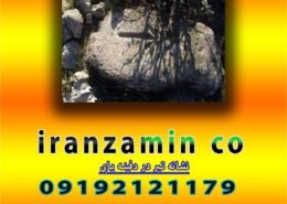 نشانه تیر در دفینه یابی