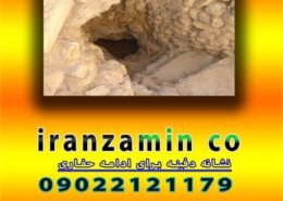نشانه دفینه برای ادامه حفاری