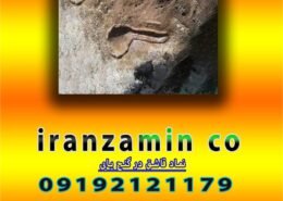 نماد قاشق در گنج یابی