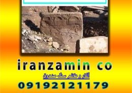 آثار و علائم سنگ صندوق