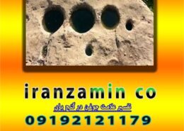 تفسیر علامت جوغن در گنج یابی