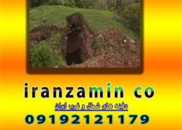دفینه های شمال و غرب ایران