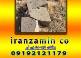 رمزگشایی دفینه های زیر قبر