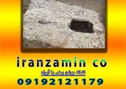 نشانه جوغن بیضی با آبراه