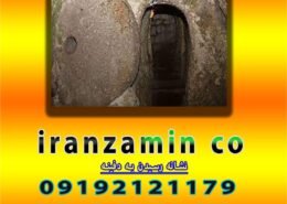 نشانه رسیدن به دفینه