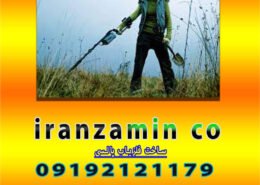 ساخت فلزیاب پالسی
