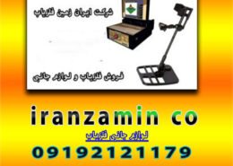 لوازم جانبی فلزیاب
