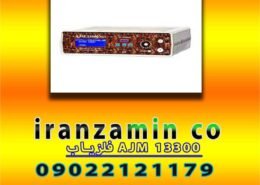 فلزیاب AJM 13300
