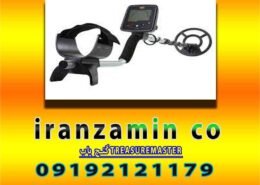 گنج یاب TREASUREMASTER