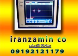 فلزیاب Sirius سیریوس
